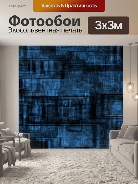 Фотообои гранж абстрактный фон
