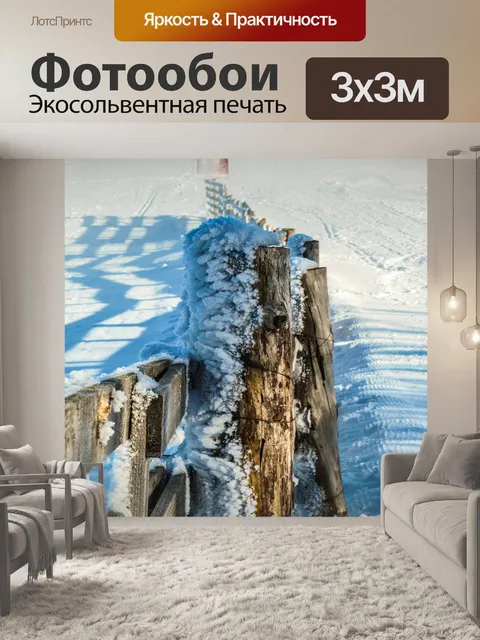 Фотообои Предальпы