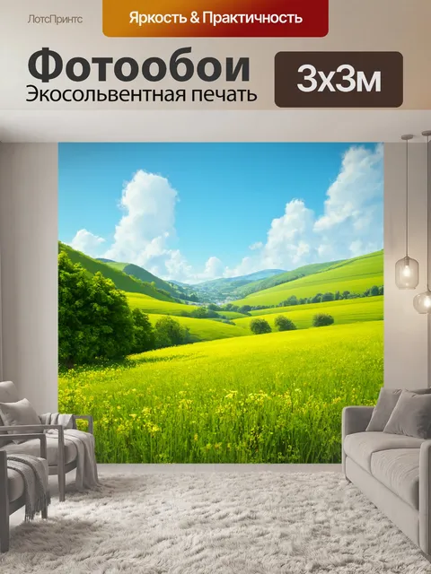 Фотообои зеленые в стиле рендер с изображением долины, охваченной зелеными полями и цветущими лугами