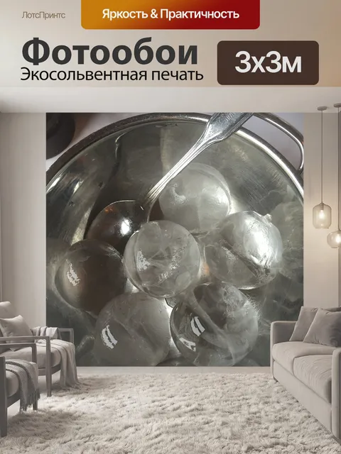 Фотообои Кубики льда
