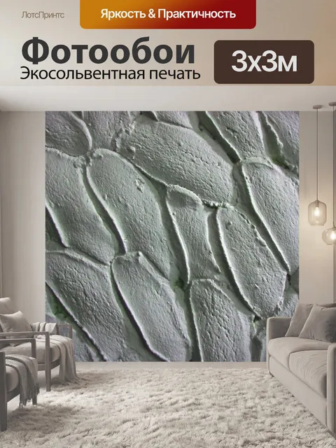 Фотообои необычный характер штукатурка
