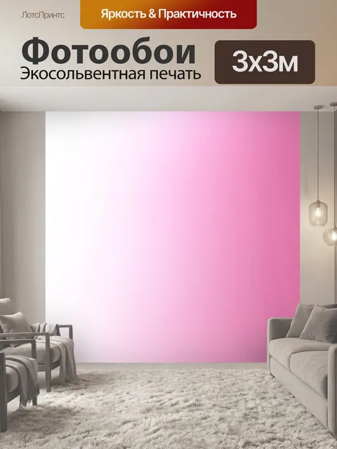 Фотообои Градиент градиентный фон