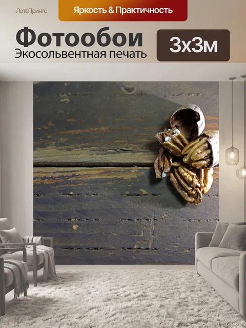Фотообои небольшая коллекция орехов пекан