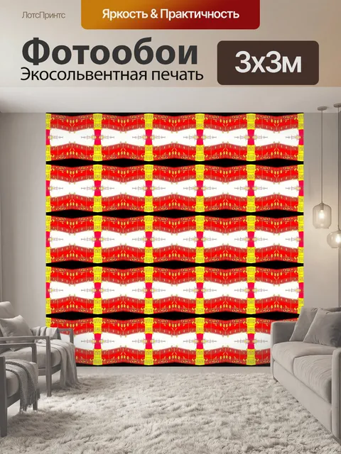 Фотообои ноты шаблон
