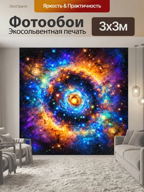 Фотообои космос в стиле лоскутный коллаж
