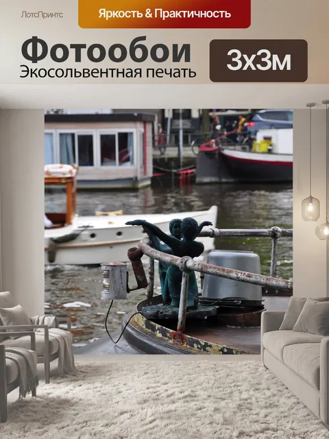 Фотообои Река