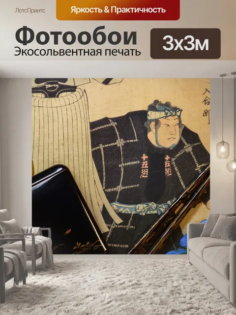 Фотообои Япония