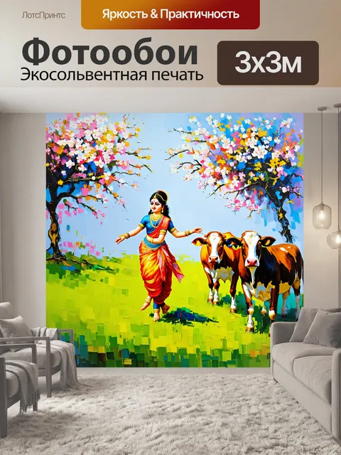 Фотообои сцена, где кришна танцует с коровами на зеленом лугу, окруженном цветущими деревьями, выполняющаяся в стиле…
