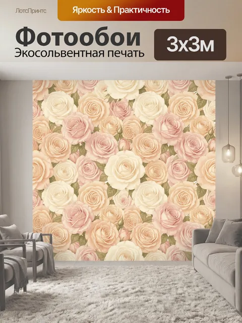 Фотообои Пастельные розы в орнаменте
