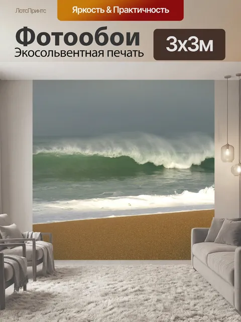 Фотообои Небо и море