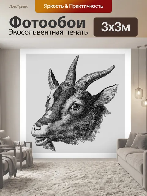 Фотообои Винтажная иллюстрация козьего животного
