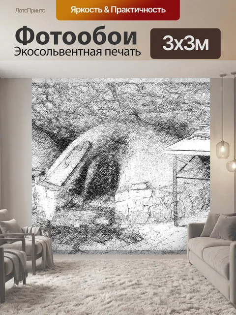Фотообои Римская печь хлеб
