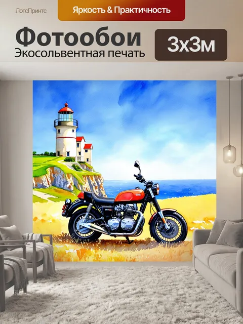 Фотообои мотоцикл, мотоцикл на фоне старинного маяка, окруженного зелеными скалами и море на горизонтe