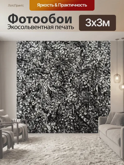 Фотообои Ковер