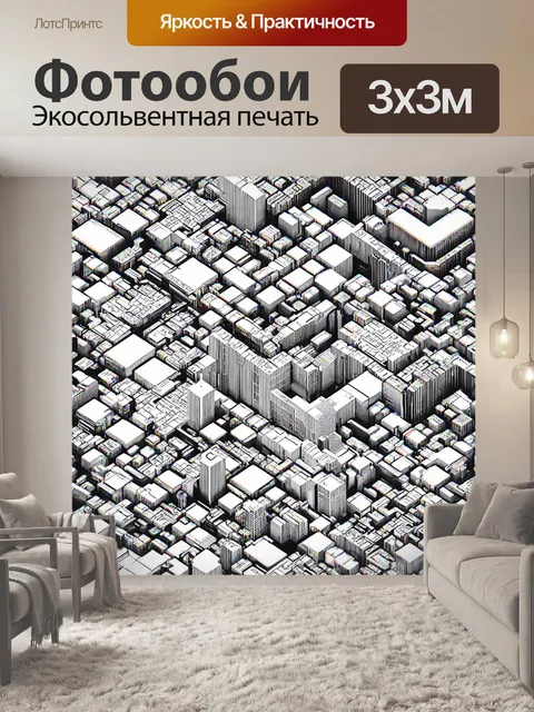 Фотообои абстракция в стиле изометрия, черно-белая гамма с яркими цветными акцентами, создающая контраст и фокус