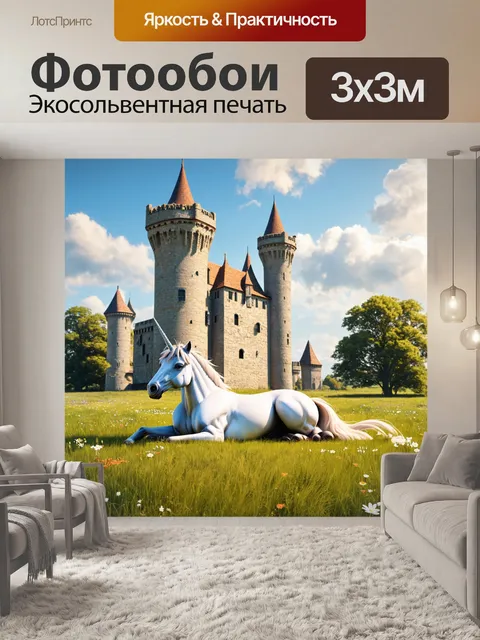 Фотообои в древнем замке с высокими башнями