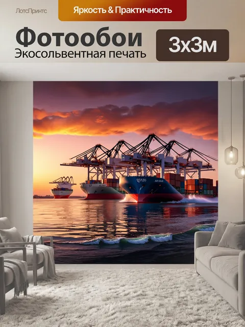 Фотообои контейнерный порт на закате, когда небо окрашивается в оранжевые и фиолетовые оттенки