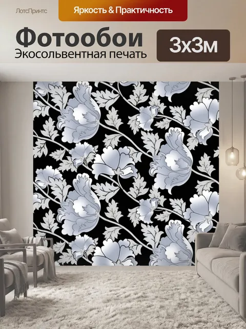 Фотообои Цветочный узор фона 2132