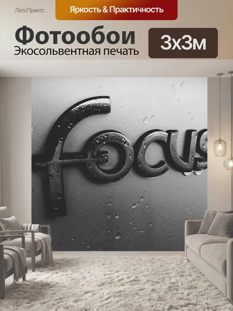 Фотообои Черное и белое