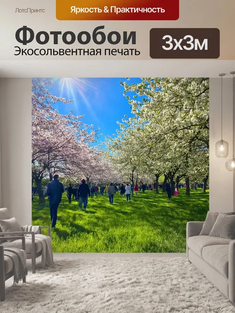 Фотообои весна – в окружении цветущих деревьев