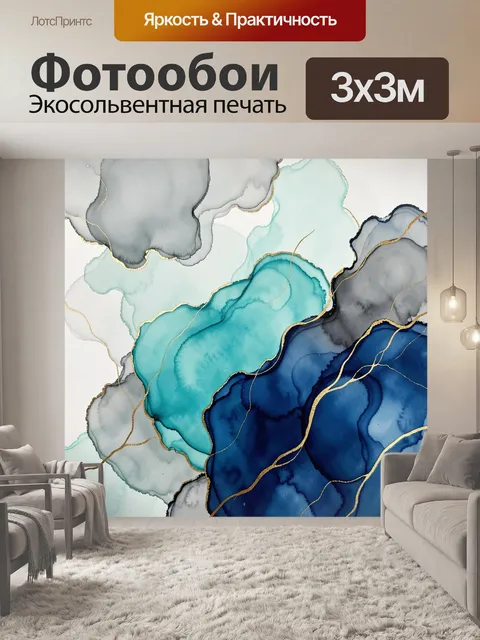 Фотообои Абстрактные мраморные волны