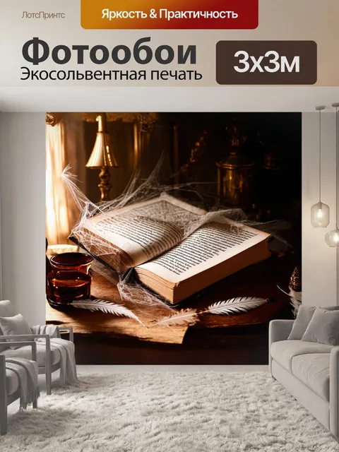 Фотообои фотография толстой исторической книги о бисмарке, раскрытой на столе, покрытом вебом