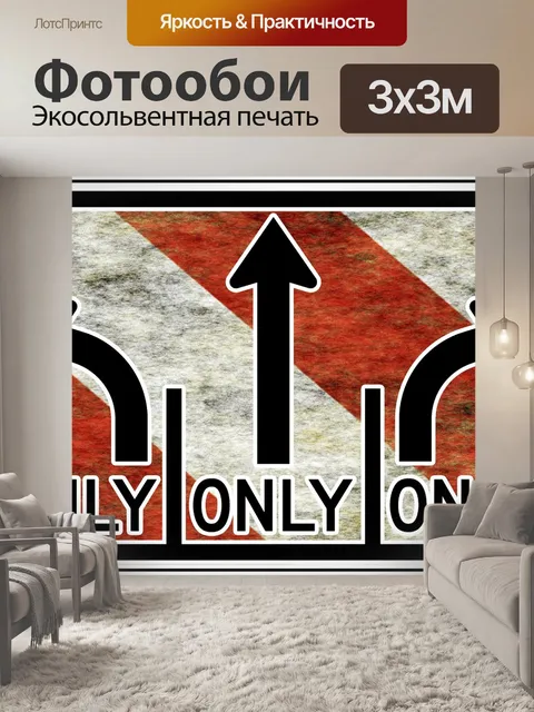 Фотообои Полоска