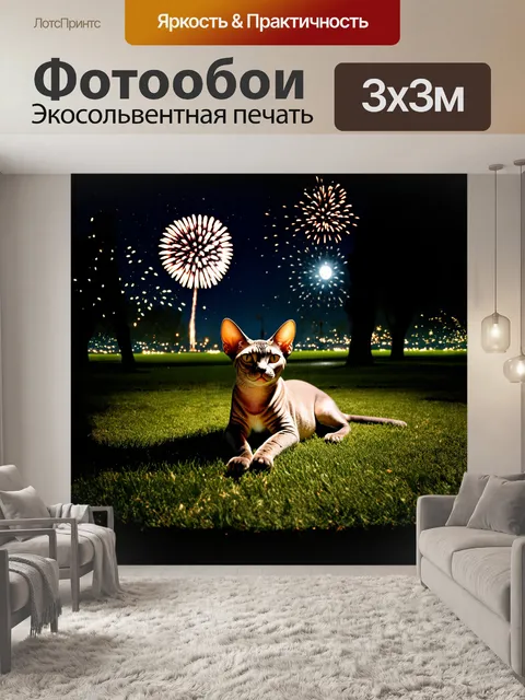 Фотообои ночная сцена в городском парке