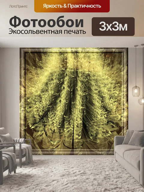 Фотообои фрактальной лес