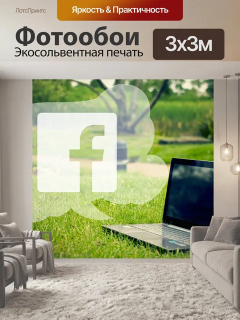 Фотообои Компьютер