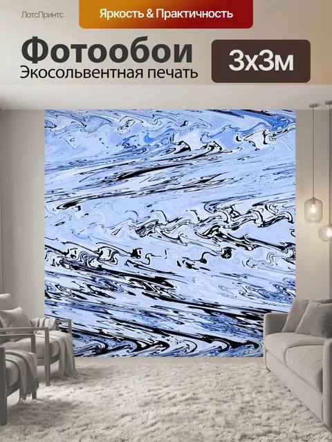 Фотообои ручка и синие волны мыть водой