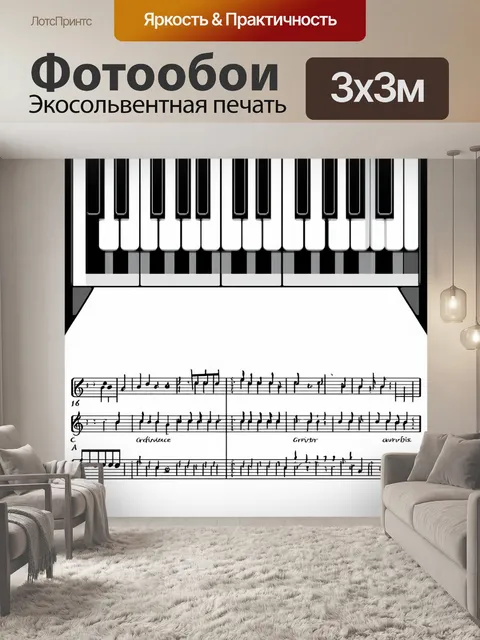Фотообои геометрический подход к изображению фортепианной клавиатуры в черно-белом исполнении