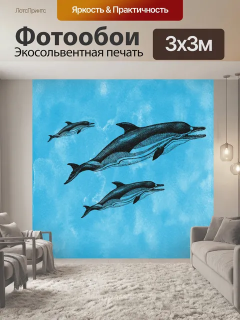 Фотообои Иллюстрация старинных дельфинов