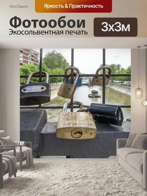 Фотообои Замок