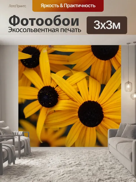 Фотообои Желтый цветок