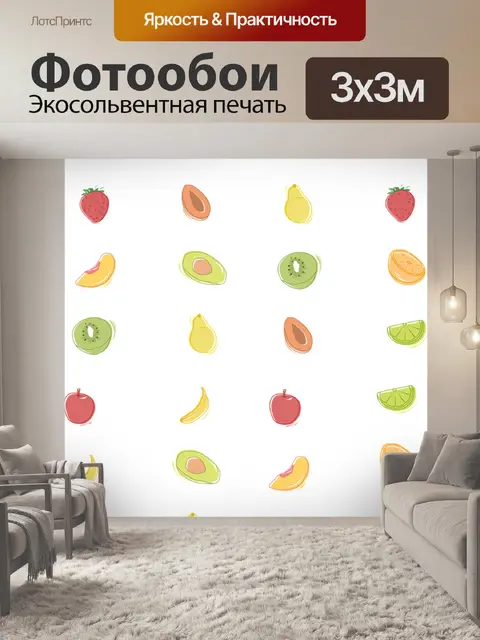 Фотообои Фрукты