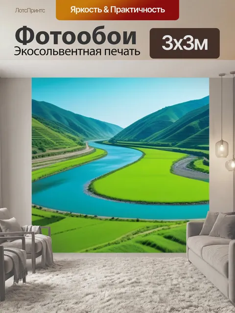 Фотообои пейзаж с холмами рекой красивый