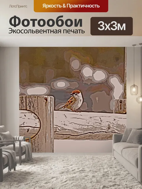 Фотообои Птица на заборе