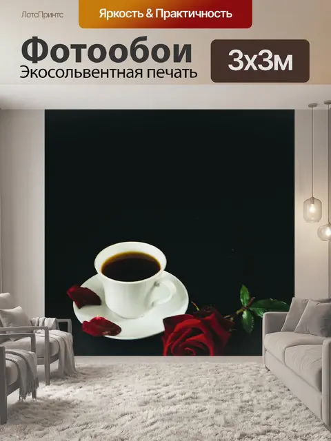 Фотообои Роза