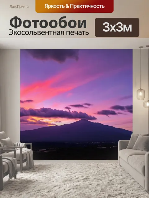 Фотообои закат заливает небо яркими оттенками розового и фиолетового