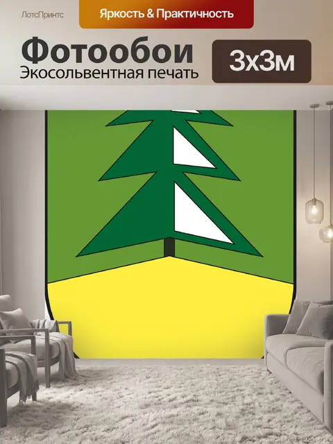 Фотообои Герб