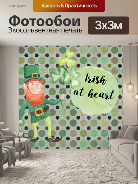 Фотообои День Святого Патрика Лепрекон