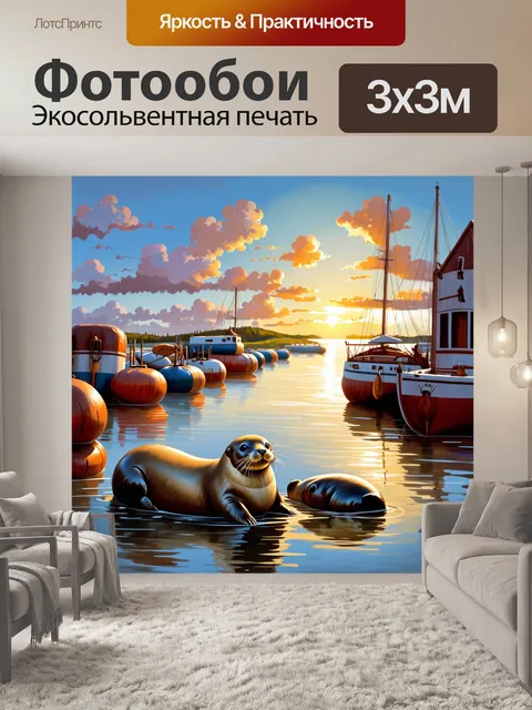 Фотообои вечерняя гавань полна тихих звуков и теплых оттенков