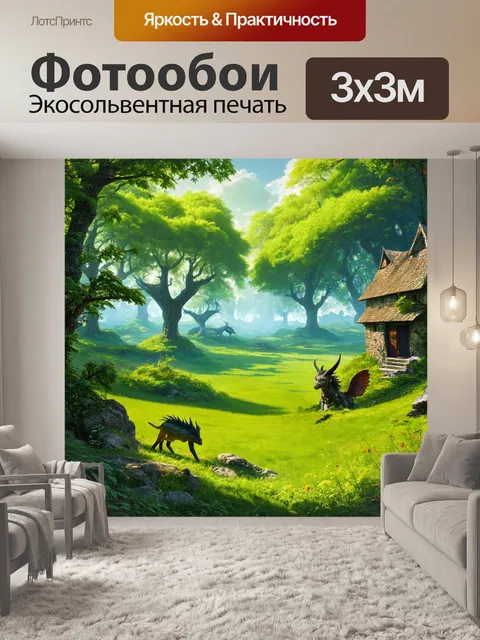 Фотообои зеленые в стиле неоромантизм