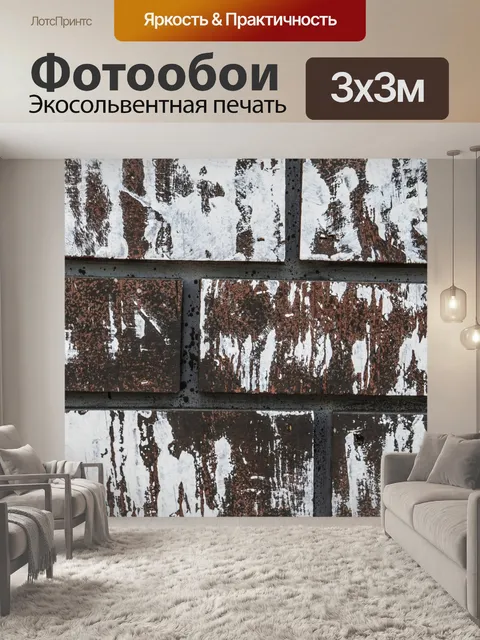Фотообои Гранж-кирпичи