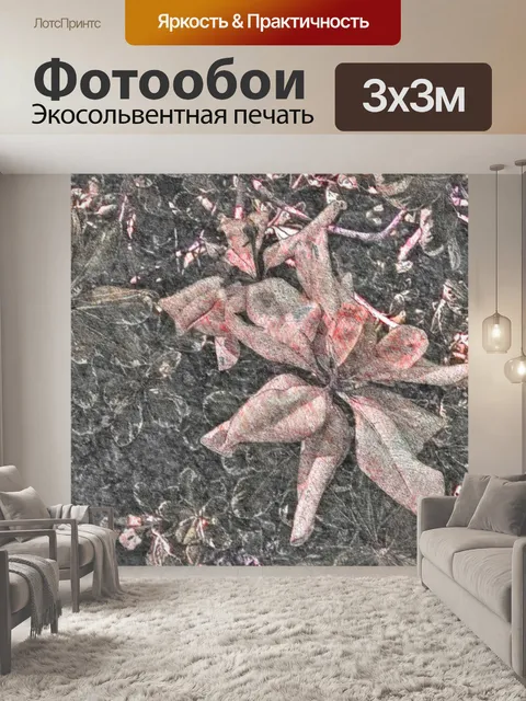 Фотообои Пыльный розовый цветочный рисунок