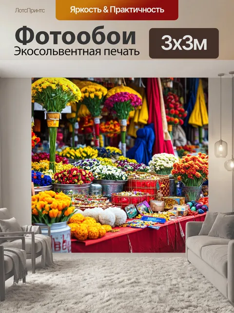 Фотообои уютная сцена на румынском рынке