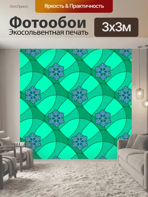 Фотообои Рождественский горизонтальный баннер