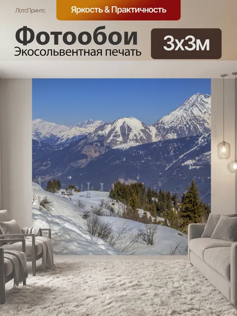 Фотообои Красивый зимний пейзаж