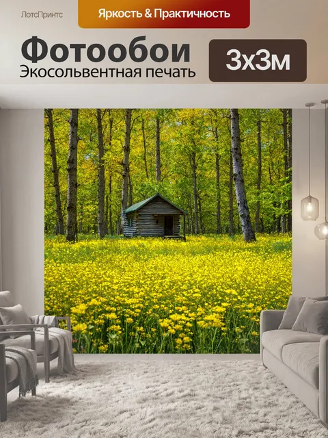 Фотообои лесная избушка, окруженная цветущими полями в светлое время суток